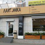Фирменный Магазин "Лакомка" (ОАО "Владхлеб") г. Владивосток ВСК "Мария-Аква" цвет белый